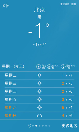 懂你天氣(原Qeek天氣) v1.0.29 安卓版 3