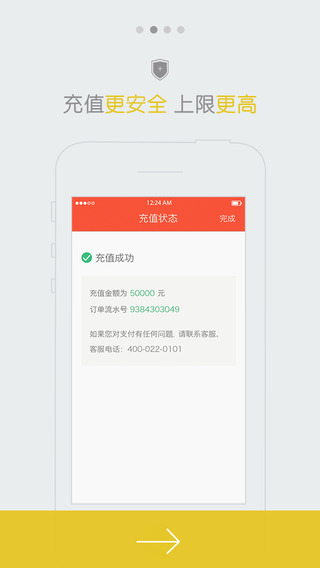 火球理財iphone版 v1.4.2 蘋果手機(jī)版 2