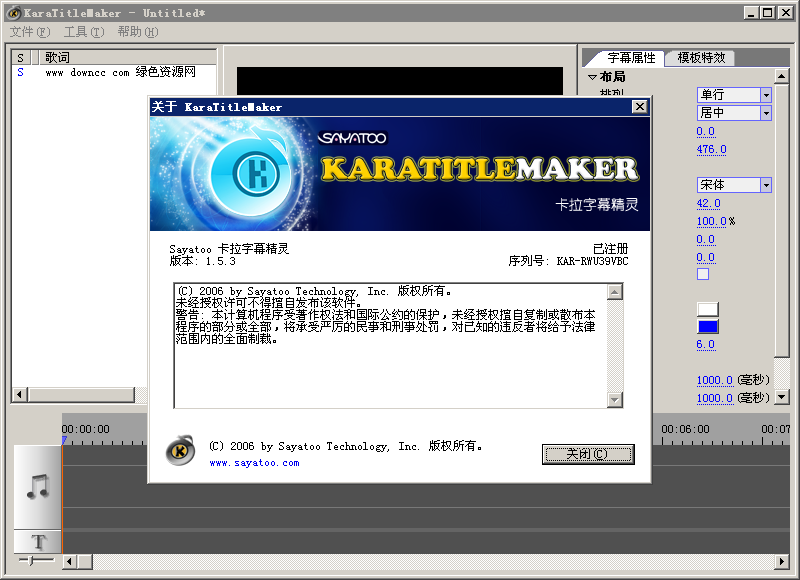 sayatoo卡拉字幕精靈0