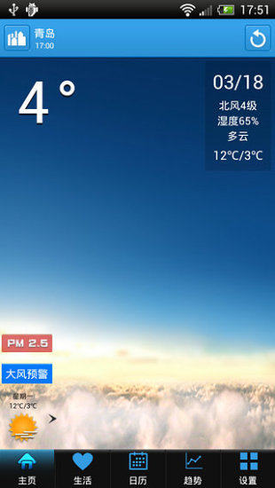 出游天氣(旅游必備神器) v2.0.1 安卓版 0