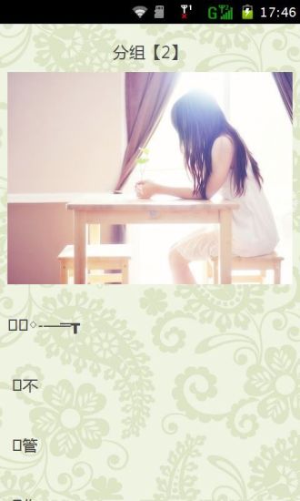 qq分組大全手機(jī)版 v1.11.0  安卓版 1