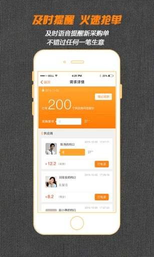 滴滴找布(最快的找布軟件) v1.0.0.1 安卓版 3
