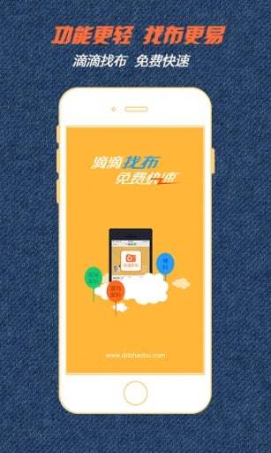滴滴找布(最快的找布軟件) v1.0.0.1 安卓版 0