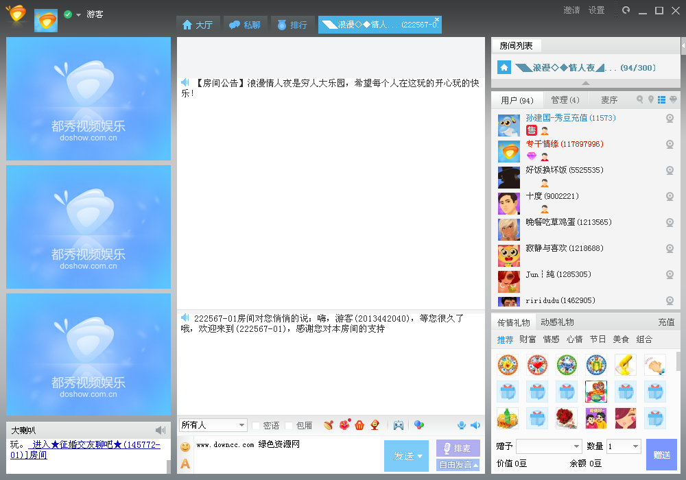 都秀視頻聊天室 v6.0.14.0 最新版 0