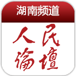 湖南人民論壇網(wǎng)(人民論壇湖南)