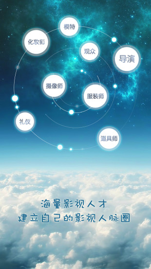 影藤app下載