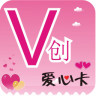 v創(chuàng)(愛(ài)心網(wǎng)絡(luò)電話)
