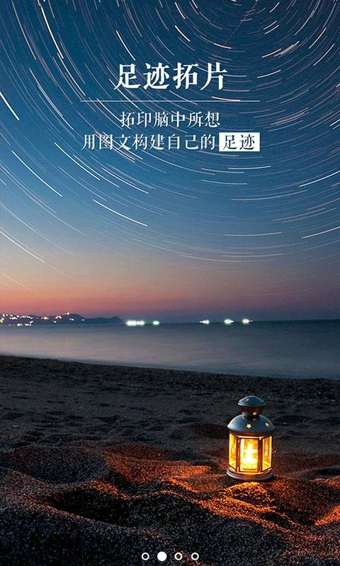 夢想旅行 V2.1.0  安卓版 0