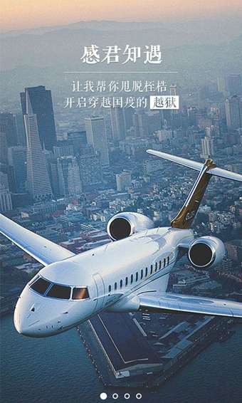 夢想旅行 V2.1.0  安卓版 3