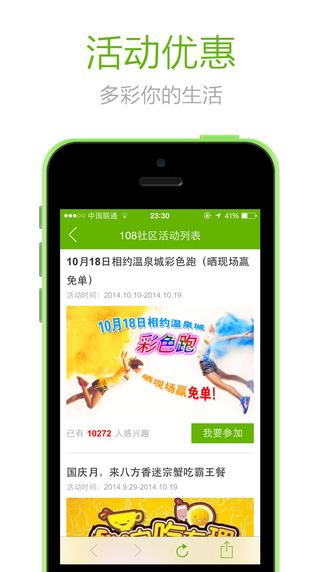 108社區(qū) v4.9.1 安卓版 2