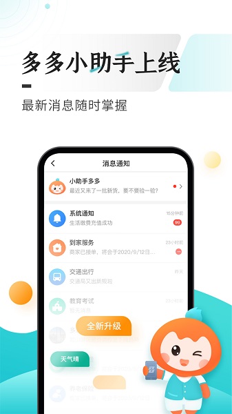 貴州手機e站app下載