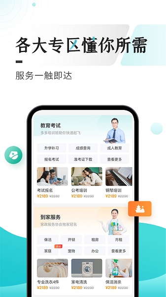 貴州手機e站 v3.3.3 安卓版 1