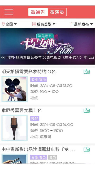 微星辰app下載