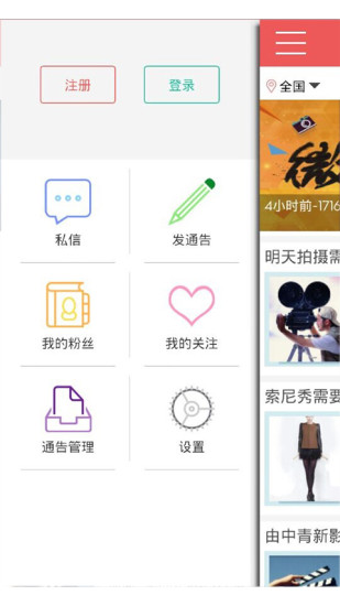 微星辰 v3.7.3 安卓版 2