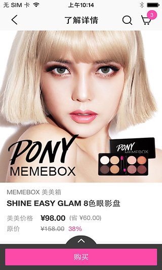 美美箱 v1.0.6 安卓版 3