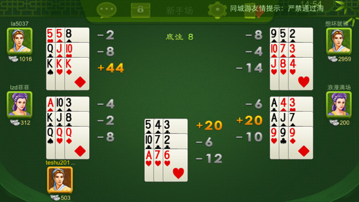 同城游比雞 v3.0.20150318 安卓版 1