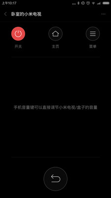 小米萬能遙控器ios版 v2.0 蘋果手機版 0