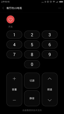 小米萬能遙控器ios版 v2.0 蘋果手機版 1