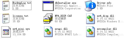 NVIDIA GeForce GT 630M顯卡驅(qū)動 for xp v6.14.12 修改版 0