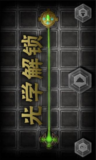 sampo lock光學(xué)解鎖最新版 v1.2 安卓版 0