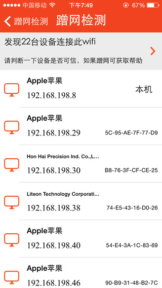 紅包WiFi iPhone版 v1.0.0 蘋(píng)果手機(jī)版 3