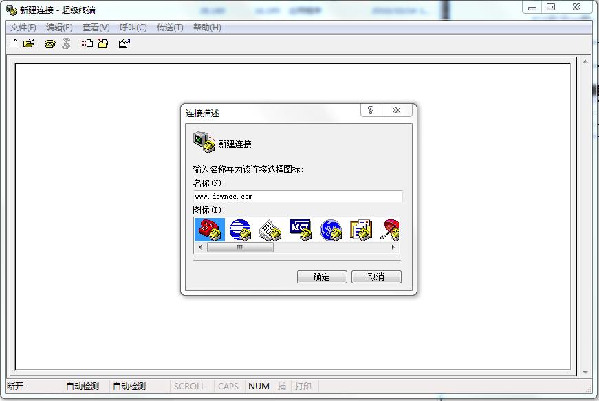 hypertrm.exe win8 v5.1.26 中文版 0