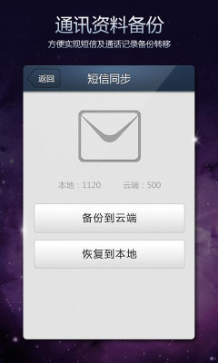 qq同步助手ipad客戶端 v7.1.35 蘋果ios版 2