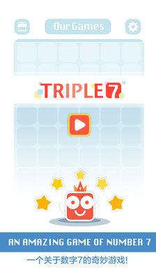 我要7(I Want 7) v1.5.2 安卓版 0