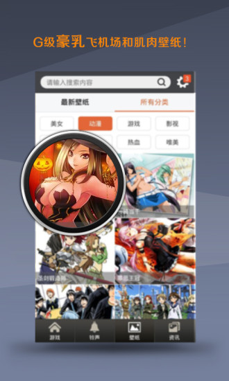 momo游戲助手蘋果版 v3.0.1 iPhone版 1