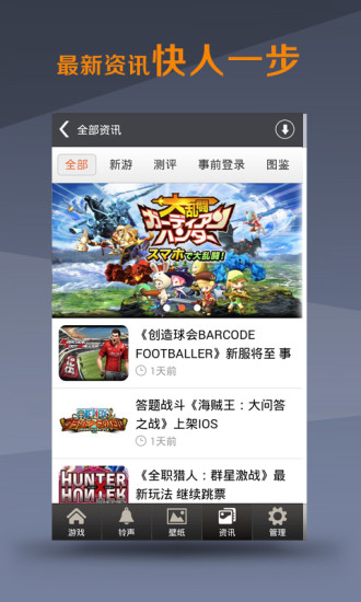 momo游戲助手蘋果版 v3.0.1 iPhone版 0