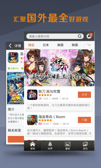 momo助手 v1.1.26 安卓版 3