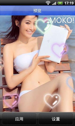 海邊火辣美眉動態(tài)壁紙 v4.2安卓版 2