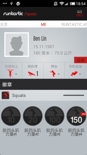 下蹲訓(xùn)練(Squats) v1.8 安卓版 2