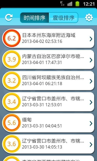 地震速報(bào)軟件電腦版 v2.0.1 官方pc版 0