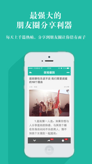 你知道嗎(手機(jī)資訊平臺(tái)) v1.36 安卓版 2