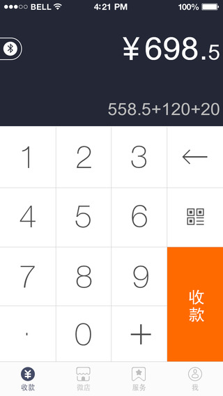 錢盒商戶通iPhone版0