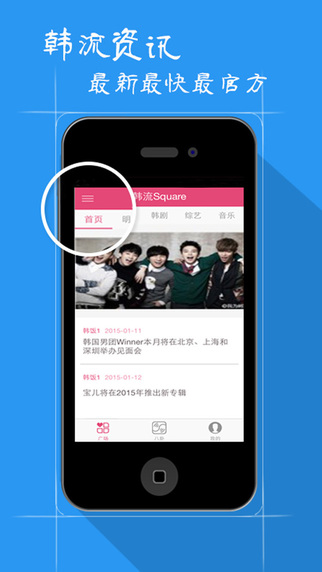 韓流圈 v1.2.1 安卓版 2