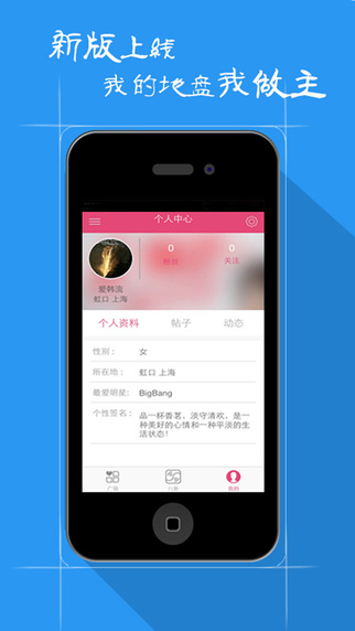 韓流圈 v1.2.1 安卓版 1