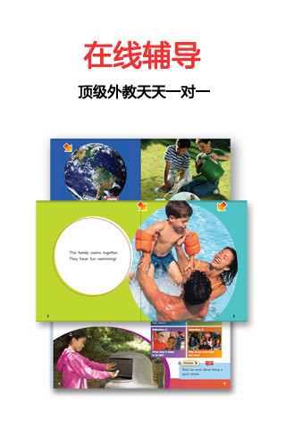 點(diǎn)讀英語(yǔ) v1.1.1 安卓版 3