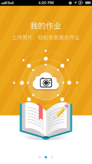 精銳學(xué)習(xí)幫 v1.0 安卓版 0