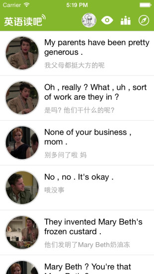 英語讀吧iphone版 v1.3.2 蘋果手機(jī)版 3