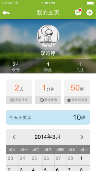 英語讀吧iphone版 v1.3.2 蘋果手機(jī)版 1