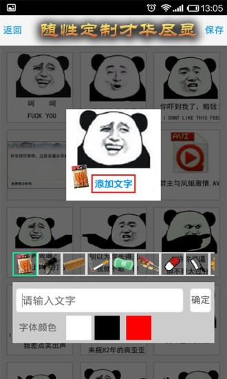 發(fā)圖狂魔 v2.0.2 安卓版 1