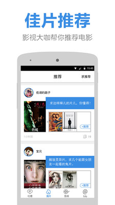 評評 v1.0.1 安卓版 1