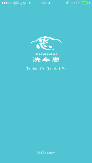 洗車惠用戶板 v1.4.9 安卓版 3