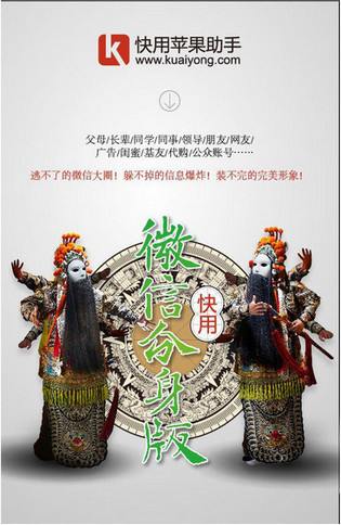 2022手機(jī)微信分身最新版本(綠斗堂應(yīng)用分身) v6.5.0.0105 免費(fèi)安卓版 2
