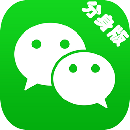 微信分身版電腦客戶端