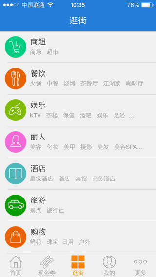 同城掌上搜商家端 v3.2.0 安卓版 1