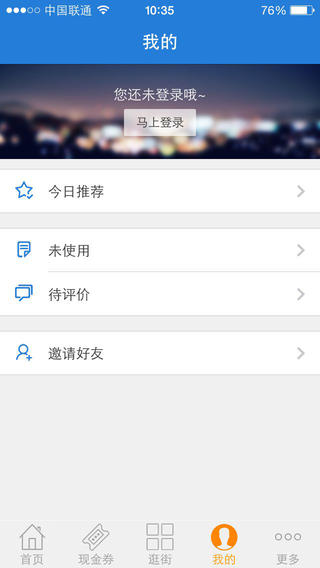 同城掌上搜商家端 v3.2.0 安卓版 2