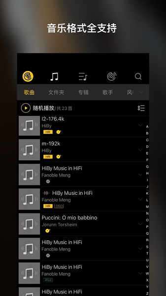 海貝音樂蘋果版 v3.4.1 官方最新版本 1
